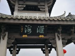 -广济桥