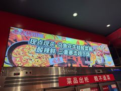 -老天桥蛙炉火锅(姑苏总店)