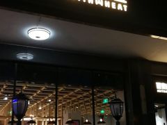 门面-原麦山丘(世纪金源店)