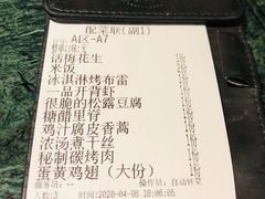 账单-新白鹿餐厅(悠迈生活广场店)