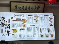 -西月城谭豆花(春熙路店)