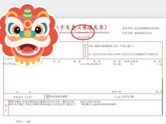 -枫林饺子