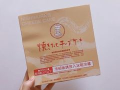 -西村叔叔的店·面包·甜品·蛋糕(崂山丽达店)