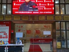 -好大夫口腔(广州店)