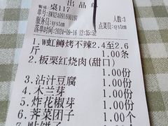 -京北渔家傲