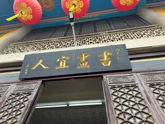 -吴祥记潮州菜·百年老字号·砂锅粥