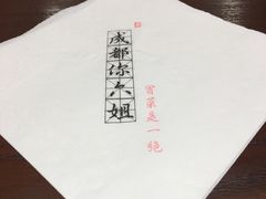 -成都你六姐·牛肉冒菜(城市集市合生汇店)