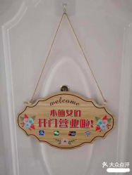 -再清椿美容