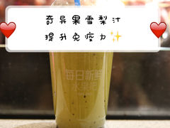 -每日新鲜水果吧(黄浦来福士店)