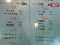 -狗不理(山东路总店)