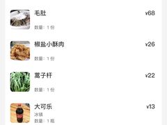 -老诚一锅(来北家园店)