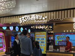 -环游嘉年华(广州-天河城店)