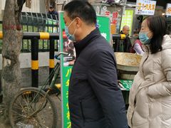 -马文章胖子甑糕(洒金桥店)