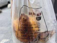 -吴山烤禽 (吴山路店)