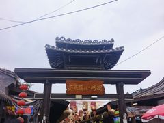 -茯茶镇