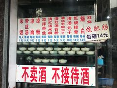 -李记小小吃·江油肥肠(涪江路店)