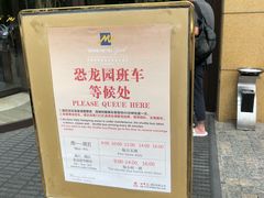 -常州环球恐龙城维景国际大酒店