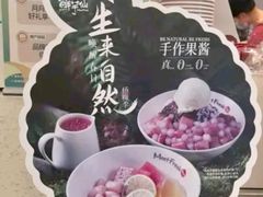 -鲜芋仙(中华广场店)