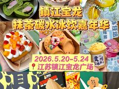 -镇江宝龙广场