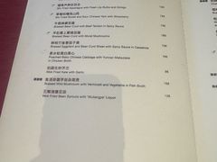 -北京四季酒店·采逸轩