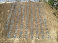 -乌山风景区