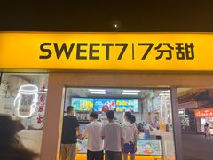 -7分甜(观前碧凤坊店)