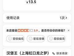 -汉堡王(上海虹口龙之梦)