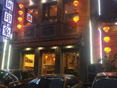 -八闽饭店闽南小镇(铁西店)
