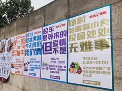 -同济大学(嘉定校区)