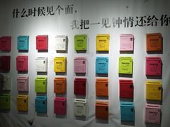 -深圳失恋博物馆再见前任(汇商名苑店)