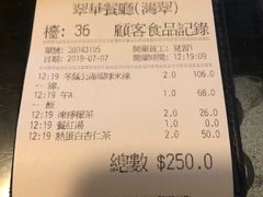 账单-翠华餐厅(湾仔店)