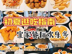 -宜家·瑞典风味餐厅(无锡店)
