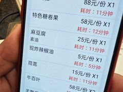 -西德顺爆肚王
