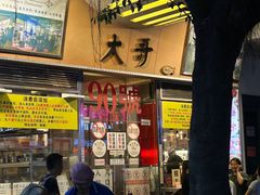 -大哥餐厅(西城花园店)