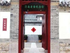 -老舍旧居