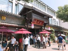 -寻宝记绍兴菜(鲁迅路店)