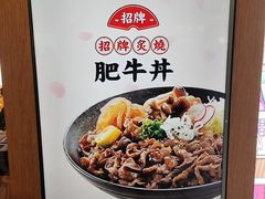 -町门烤肉拌饭专门店(哈西万达店)