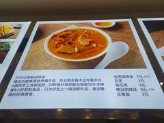-方中山胡辣汤(成都首店)