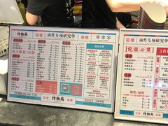 -炸物局(泊富I CITY店)