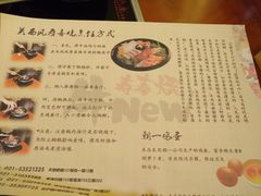 菜单-牛New寿喜烧(城开yoyo店)