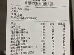 -Hi YOU你的饭局泰餐厅(雍和宫店)