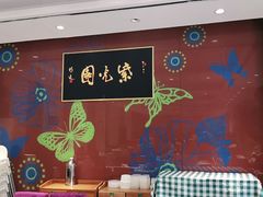 -紫光园(燕郊总店)