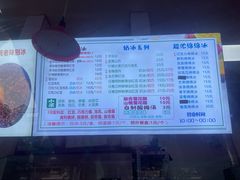 -小胖老味刨冰