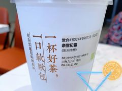 奈雪初露纯茶-奈雪的茶(亨特国际广场店)