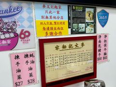 -麦文记面家(佐敦店)