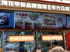 -见味花甲(福田coco park店)