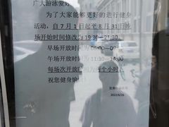 -复康路游泳馆