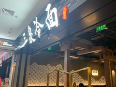 -新荟城(望京店)