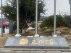 -采石矶景区