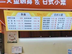 -熟里三文鱼旗舰店(红星店)
